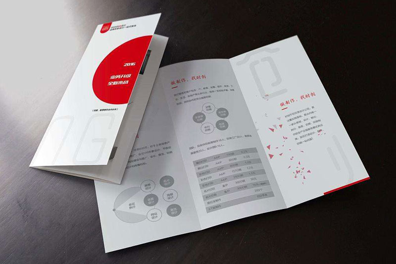 三折頁印刷|天津印刷廠