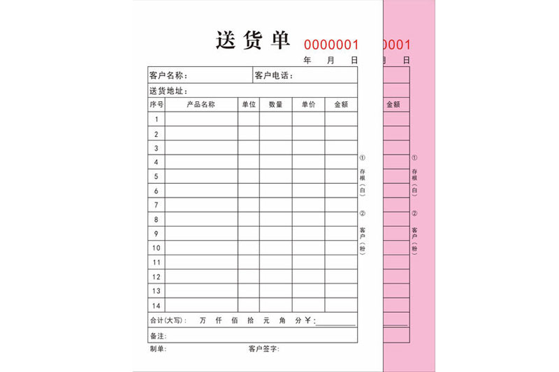 無碳復(fù)寫紙印刷|天津印刷廠