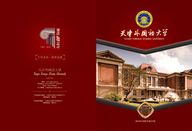 天津印刷廠畫冊書刊印刷設計有哪些需要注意？